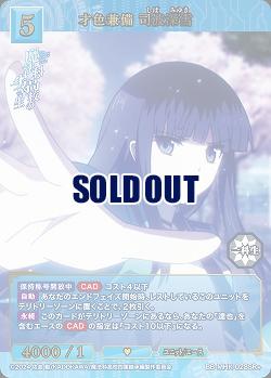 才色兼備 司波深雪(SR+) 【BB-MHK-028SR+】